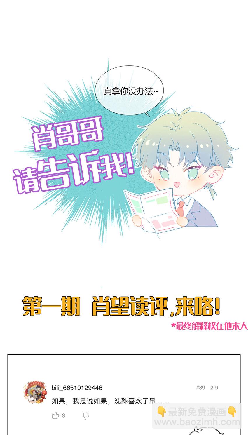 005 我的秘密被发现了？-第6话