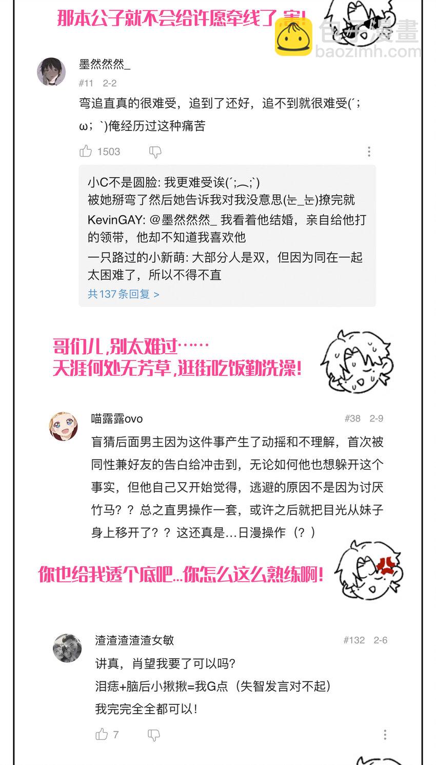 005 我的秘密被发现了？-第6话