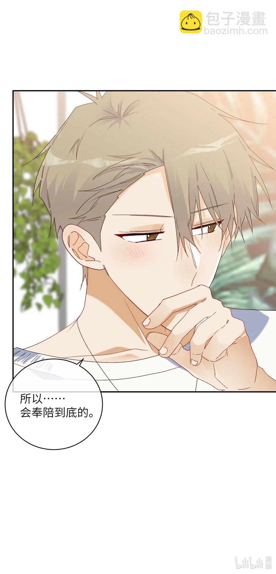 047 要信任他吗？(1/2)-第52话