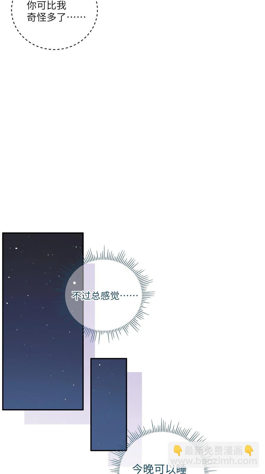 047 要信任他吗？(1/2)-第52话