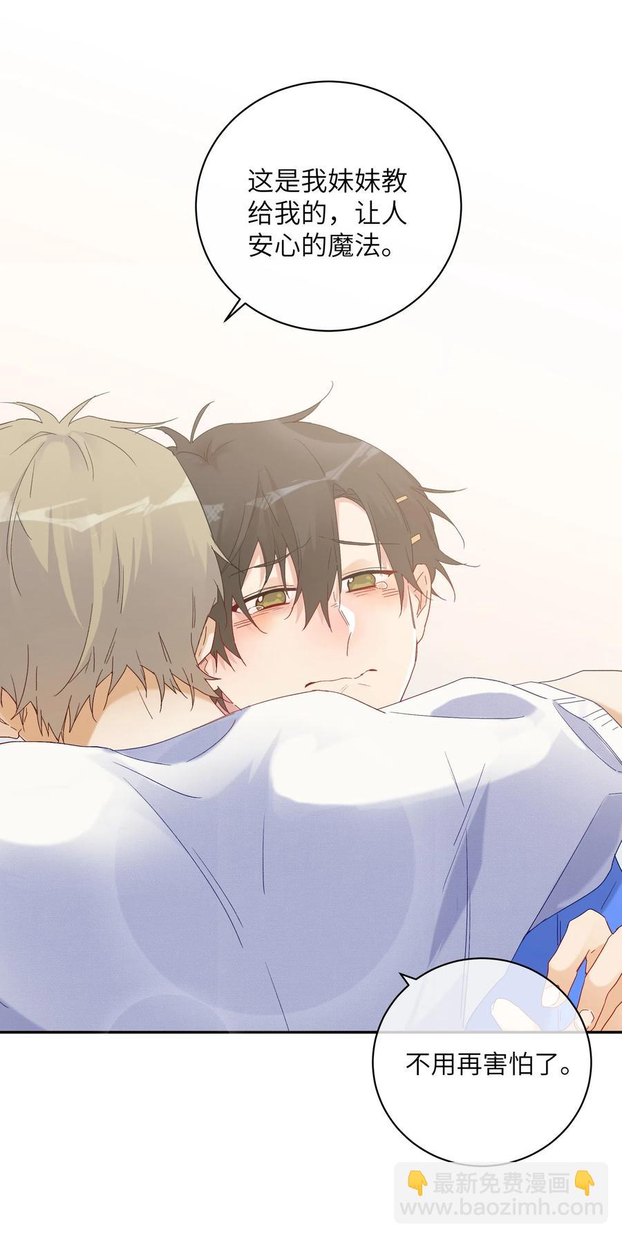 047 要信任他吗？(1/2)-第52话