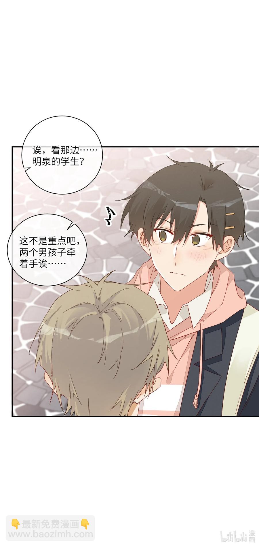 047 要信任他吗？(1/2)-第52话