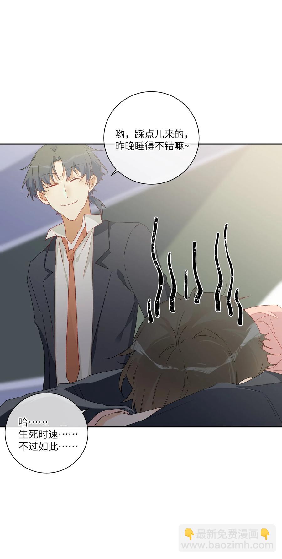 047 要信任他吗？(1/2)-第52话