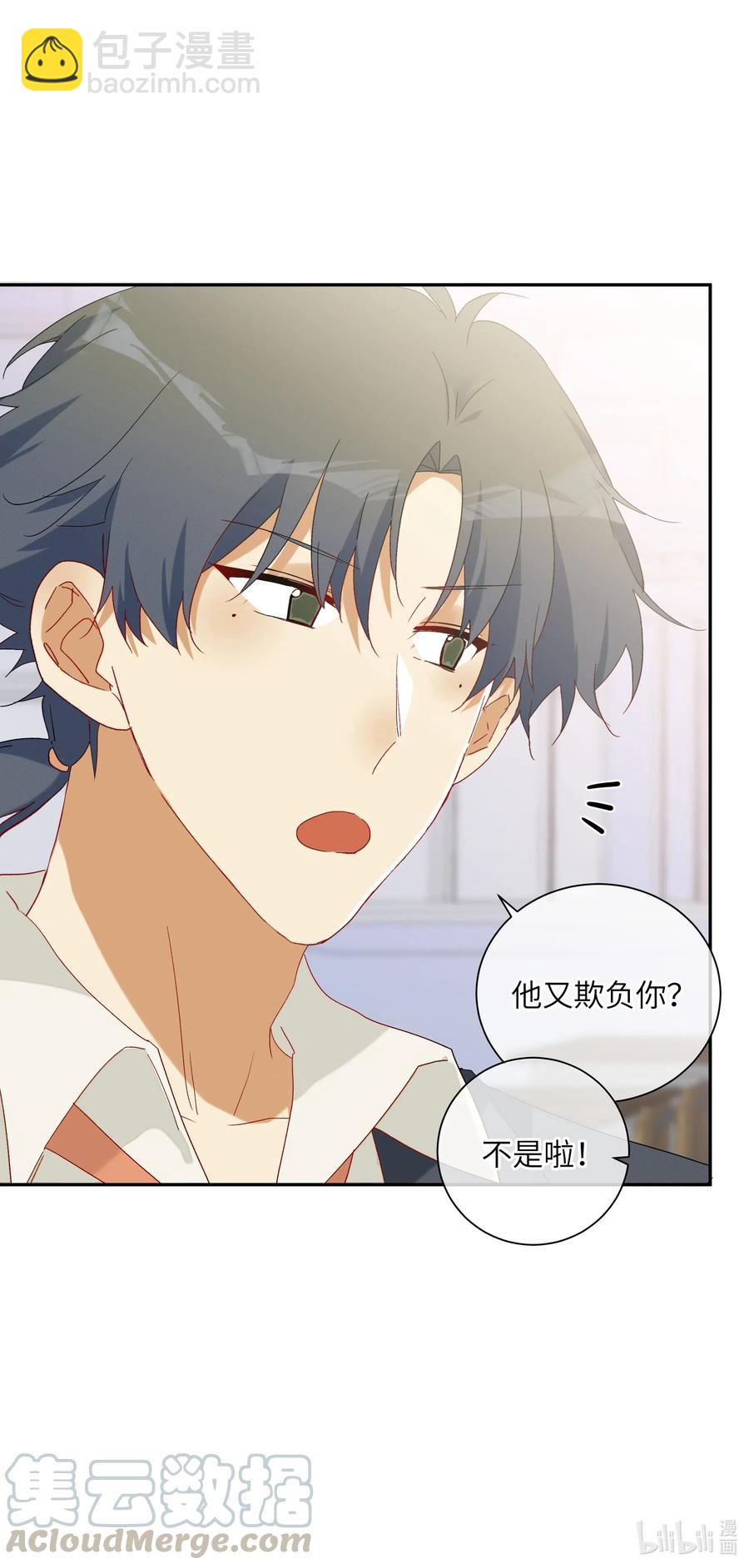 047 要信任他吗？(1/2)-第52话