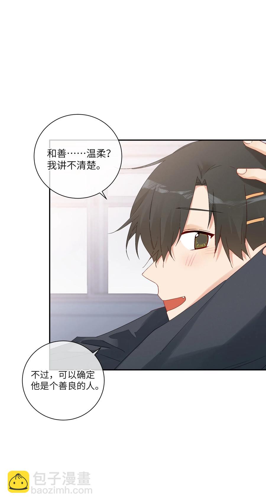 047 要信任他吗？(1/2)-第52话