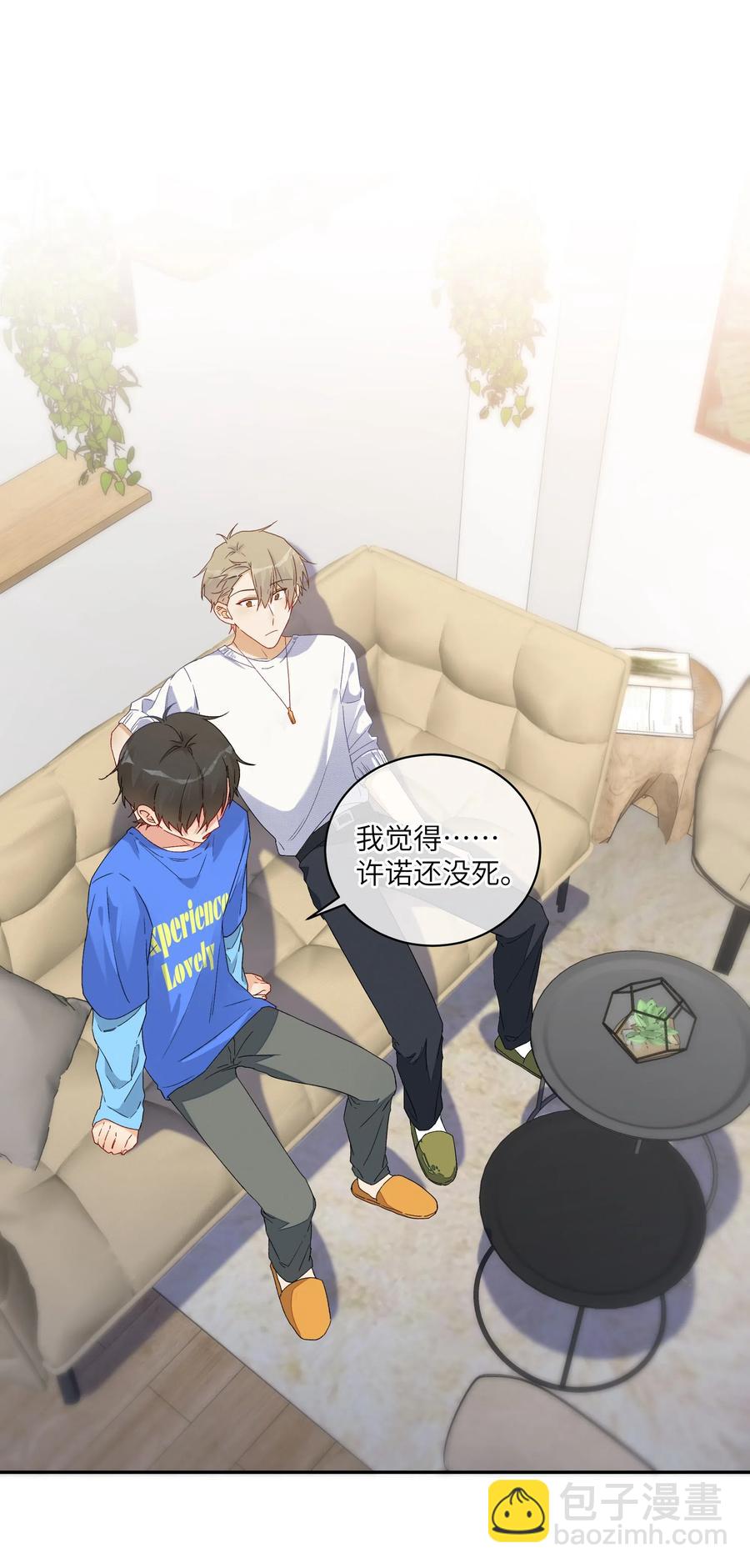 047 要信任他吗？(1/2)-第52话