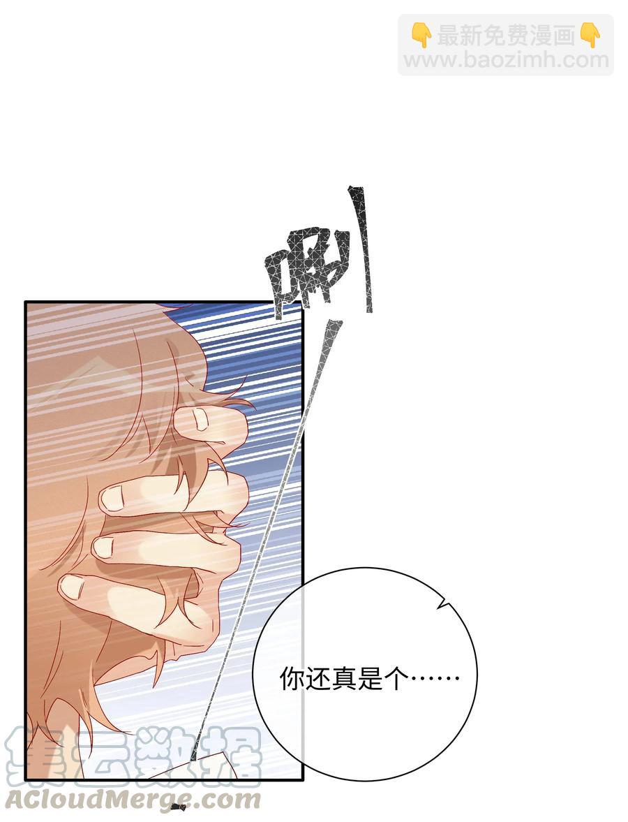 049 我觉得你才恶心-第54话