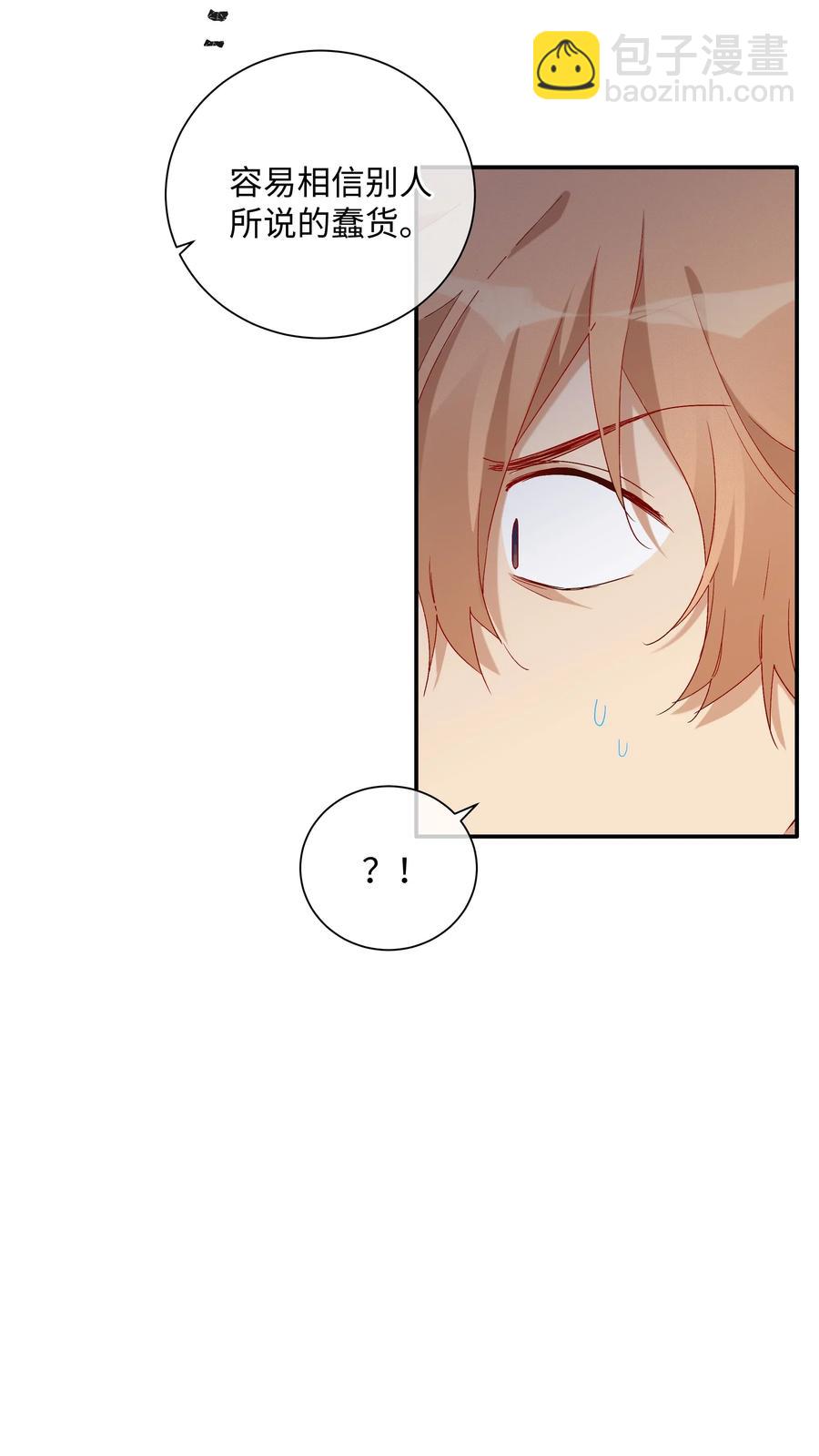 049 我觉得你才恶心-第54话