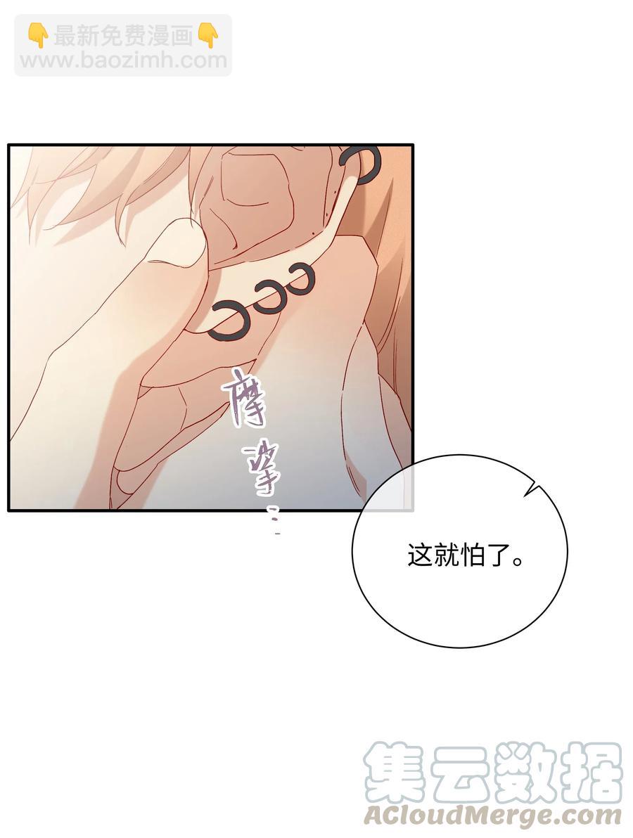 049 我觉得你才恶心-第54话