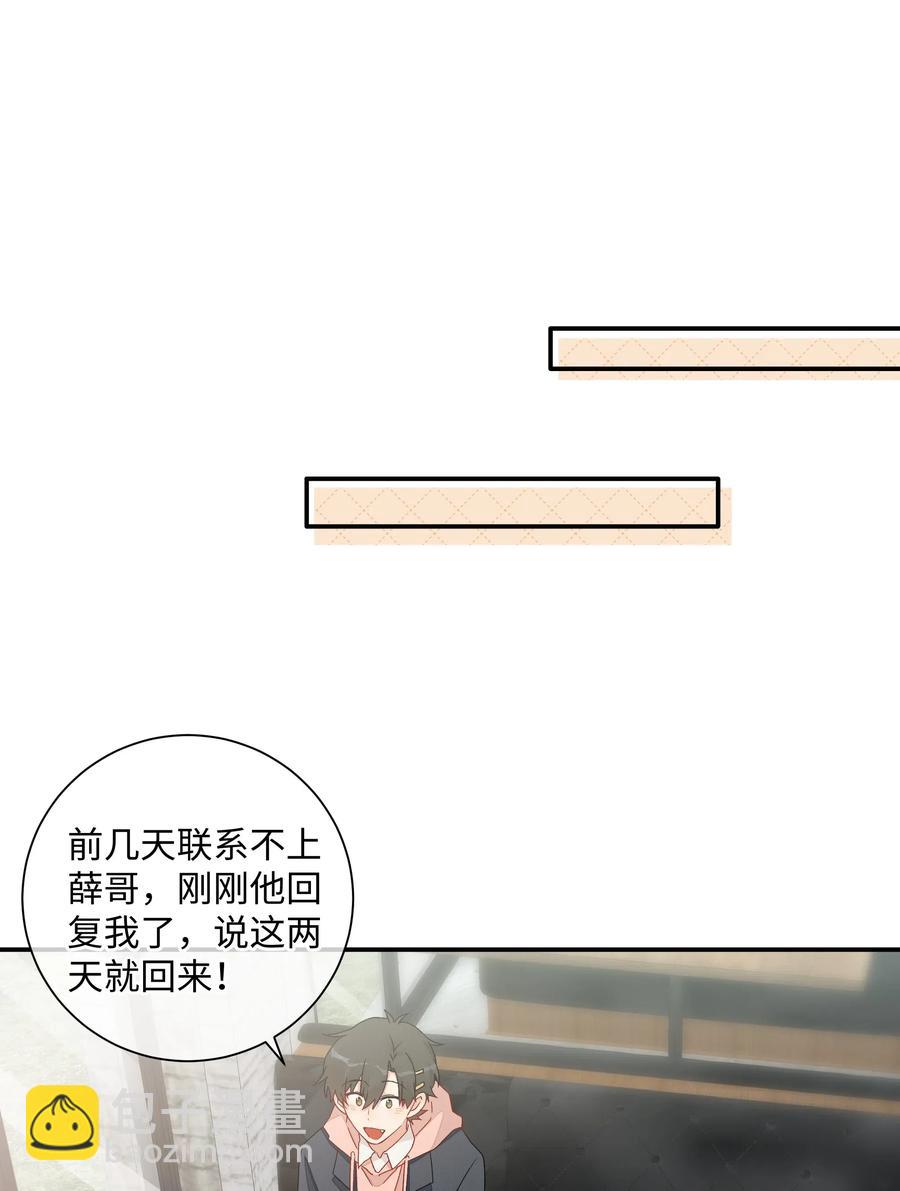 049 我觉得你才恶心-第54话