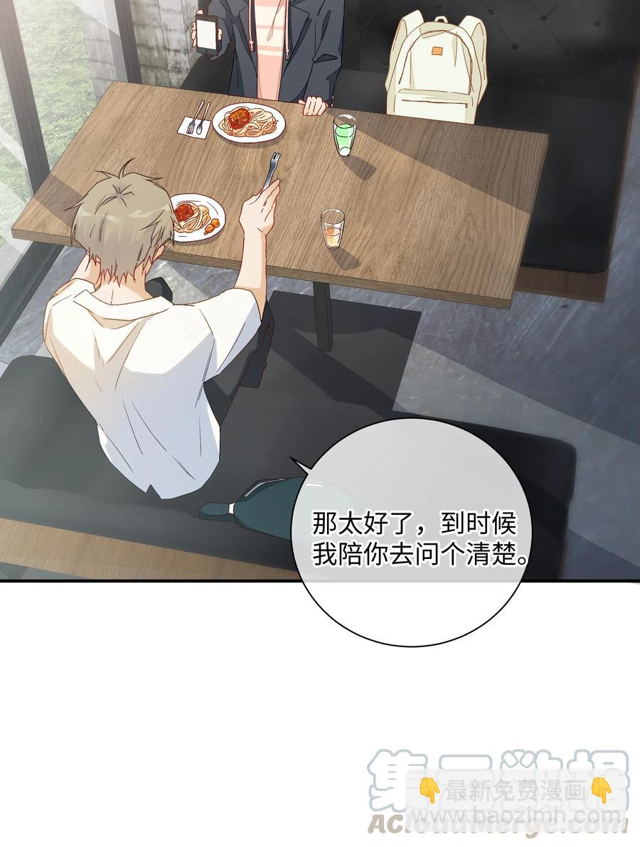 049 我觉得你才恶心-第54话