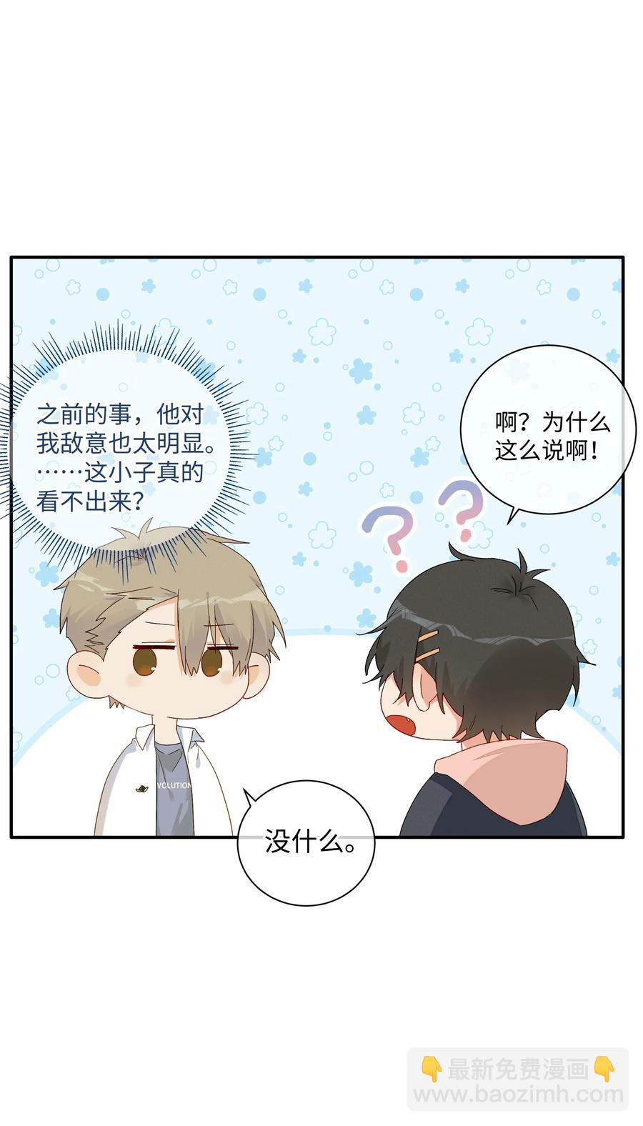 049 我觉得你才恶心-第54话