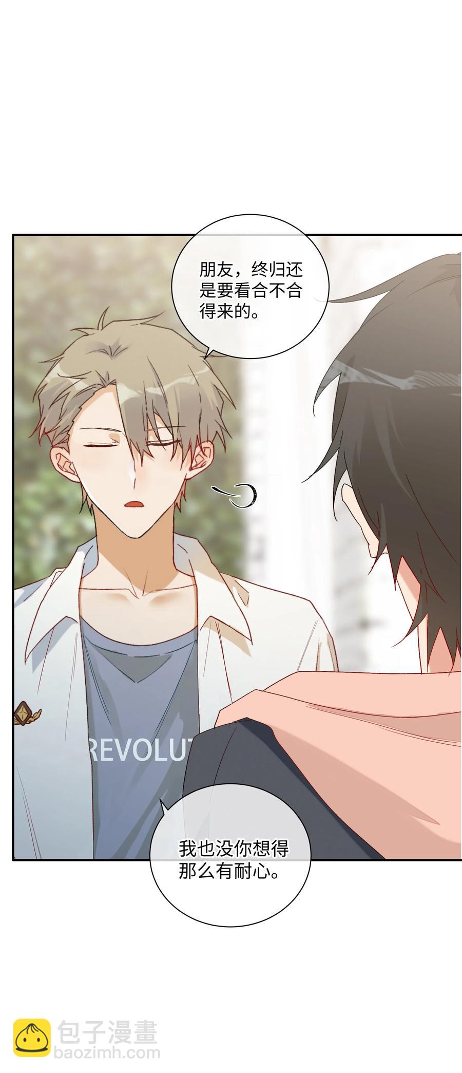 049 我觉得你才恶心-第54话