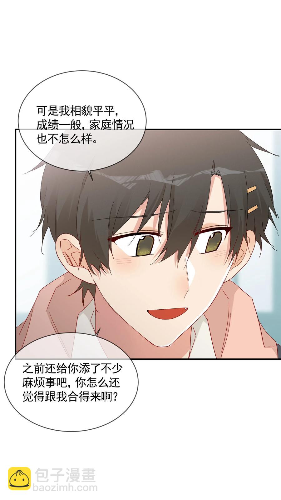 049 我觉得你才恶心-第54话