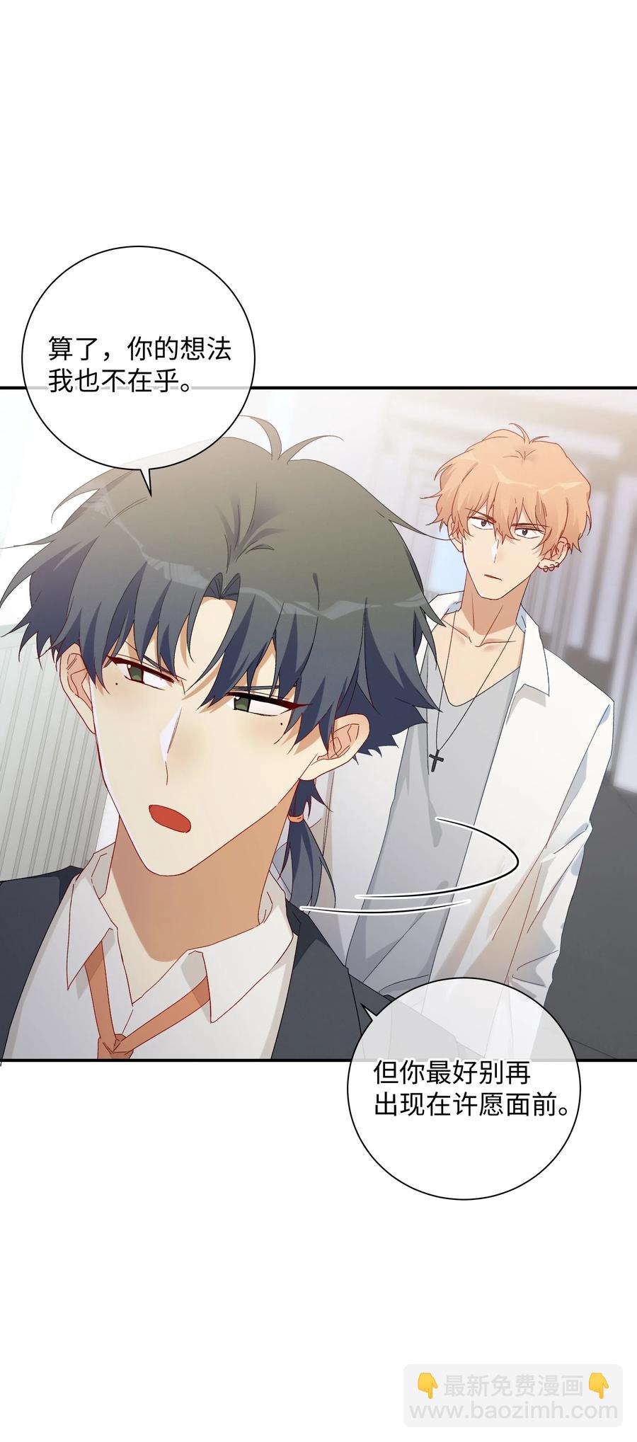 049 我觉得你才恶心-第54话