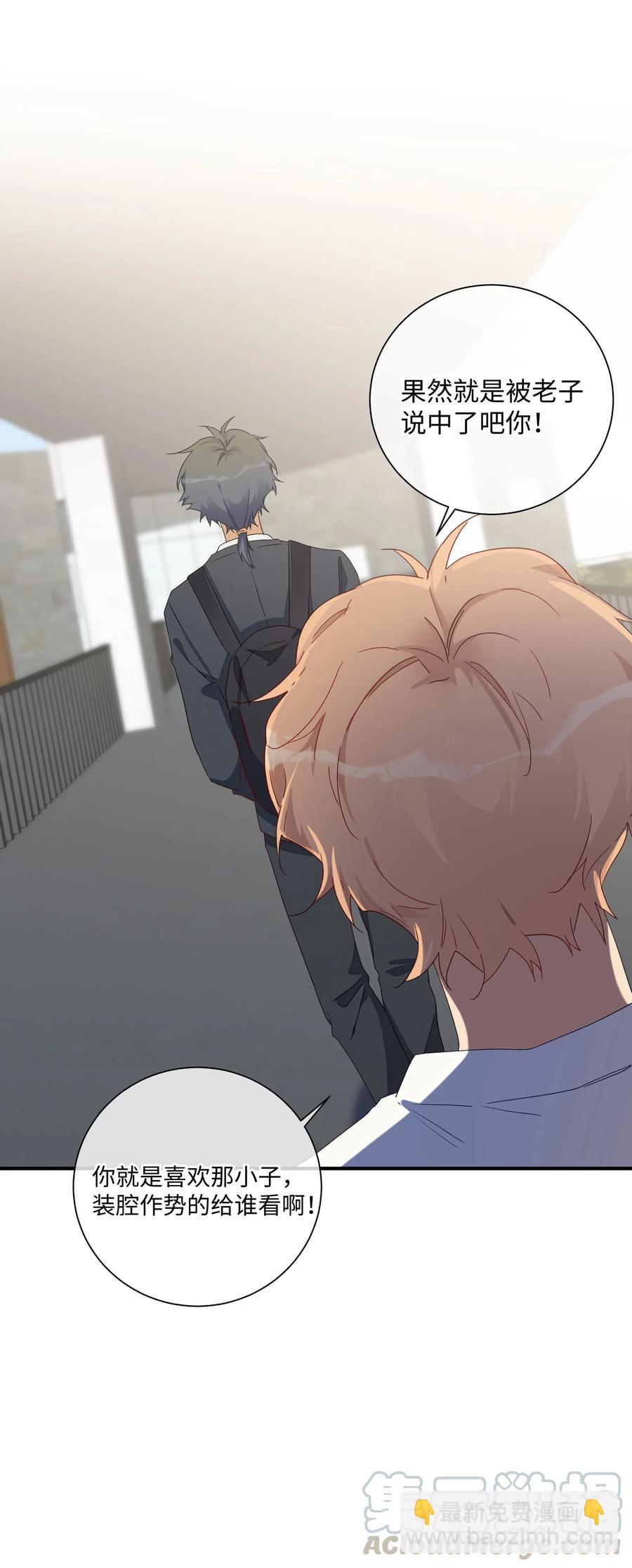 049 我觉得你才恶心-第54话