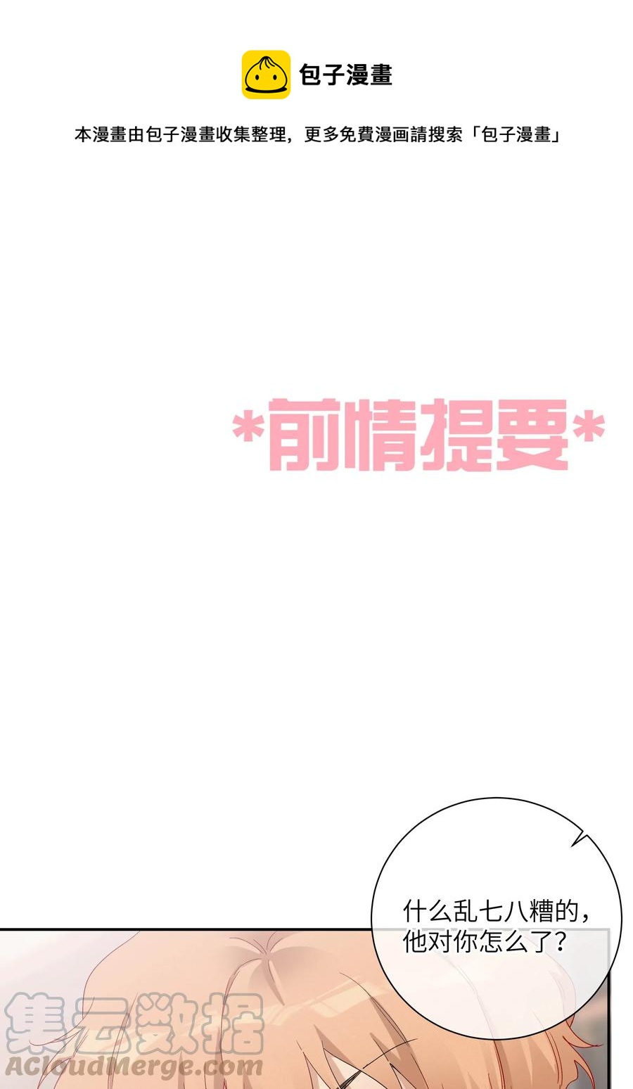 051 我们住一起了-第56话