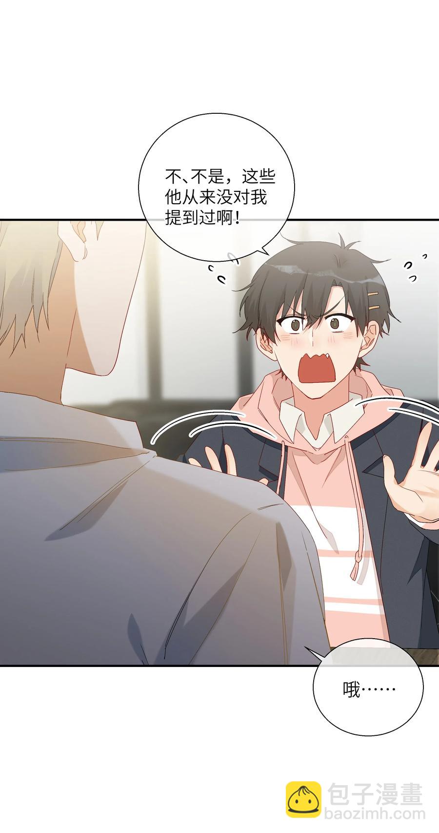 051 我们住一起了-第56话