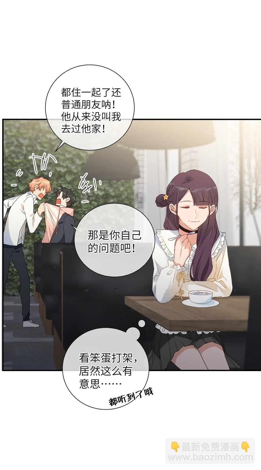 051 我们住一起了-第56话