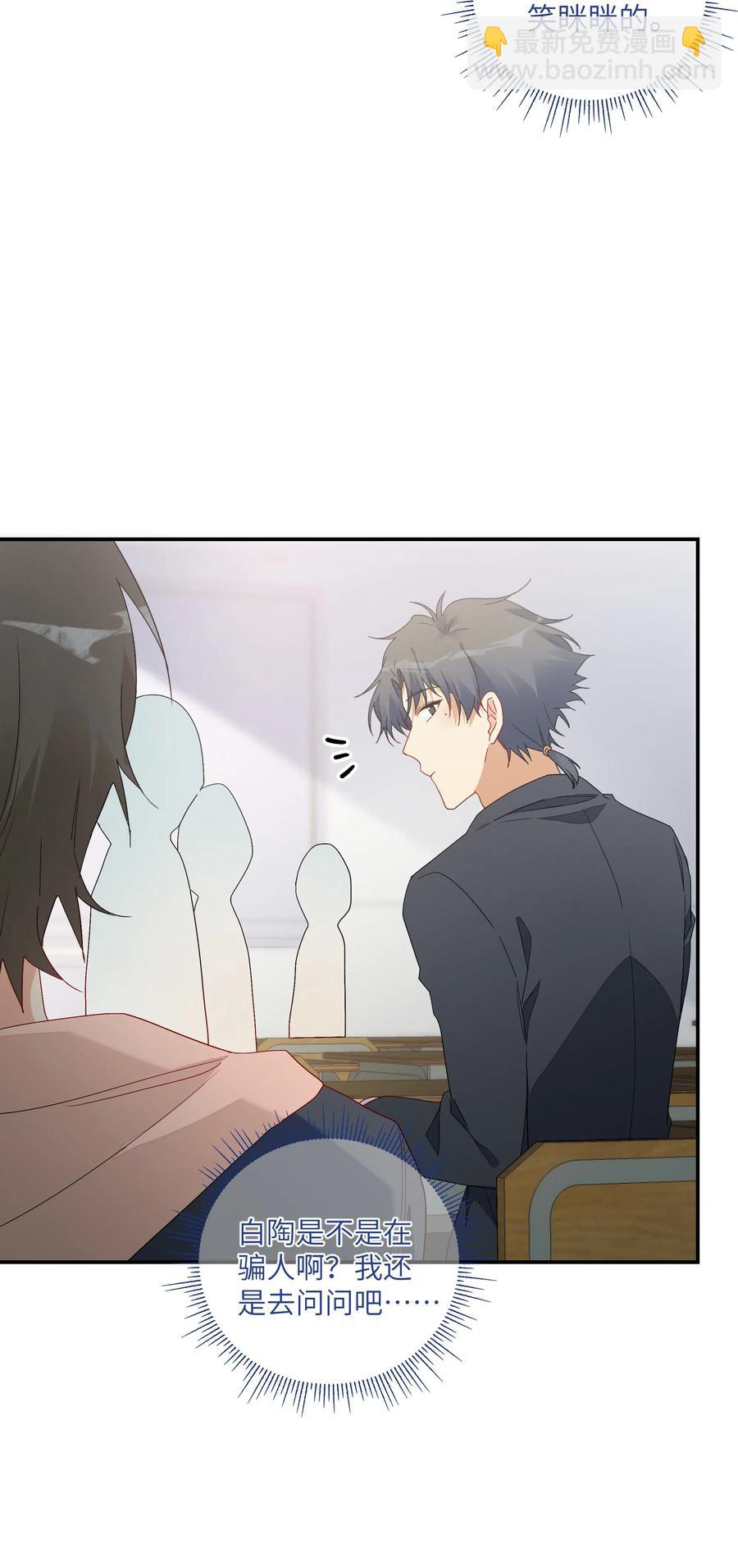 051 我们住一起了-第56话