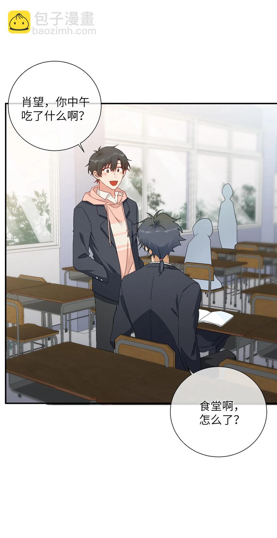 051 我们住一起了-第56话