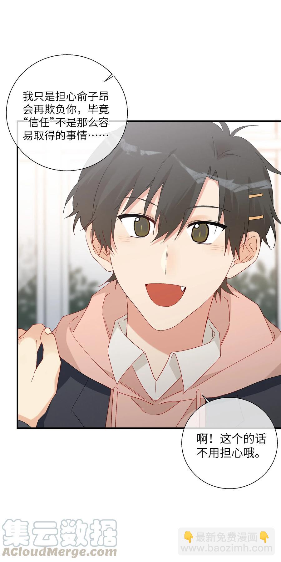 051 我们住一起了-第56话