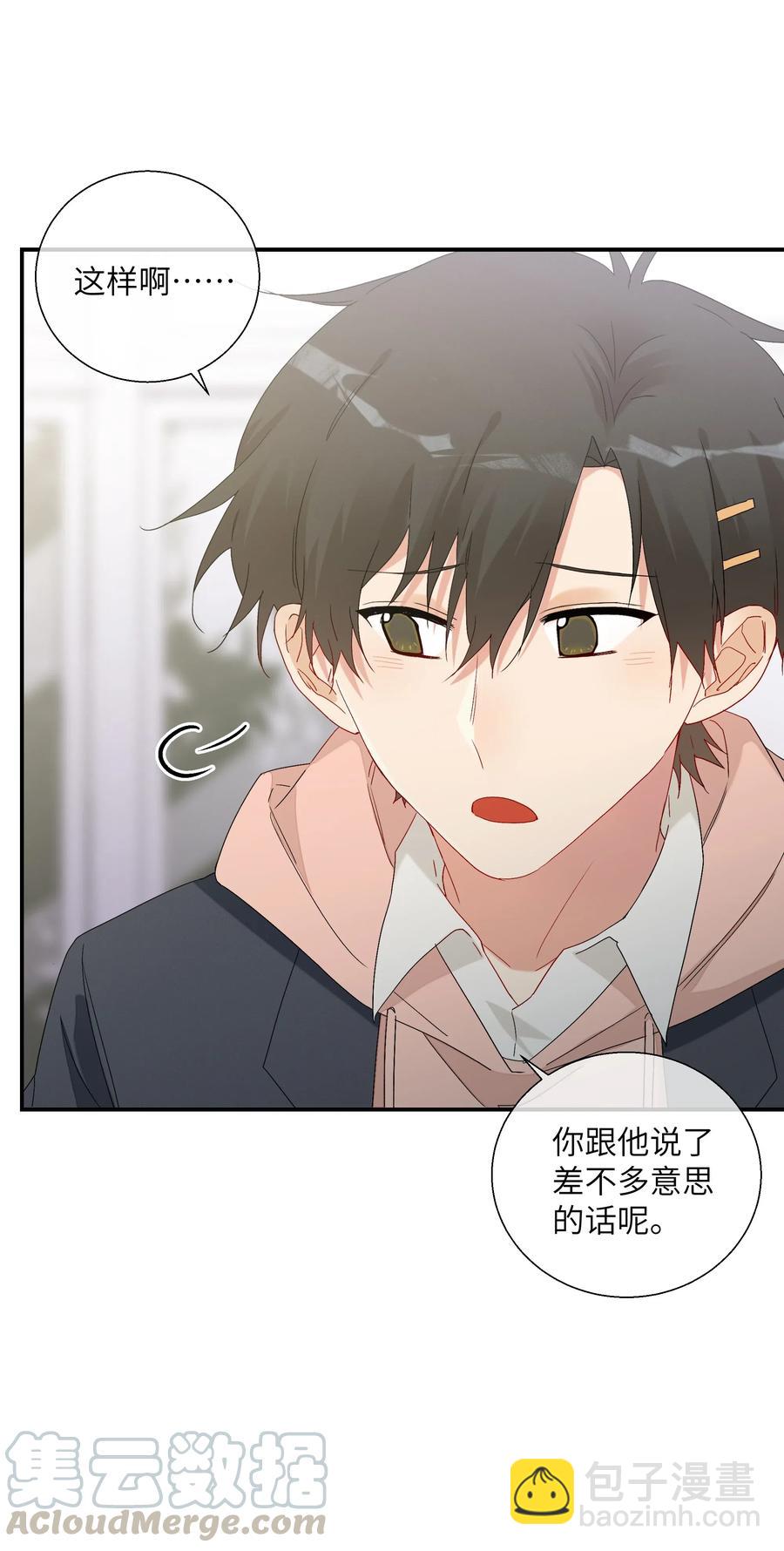 051 我们住一起了-第56话