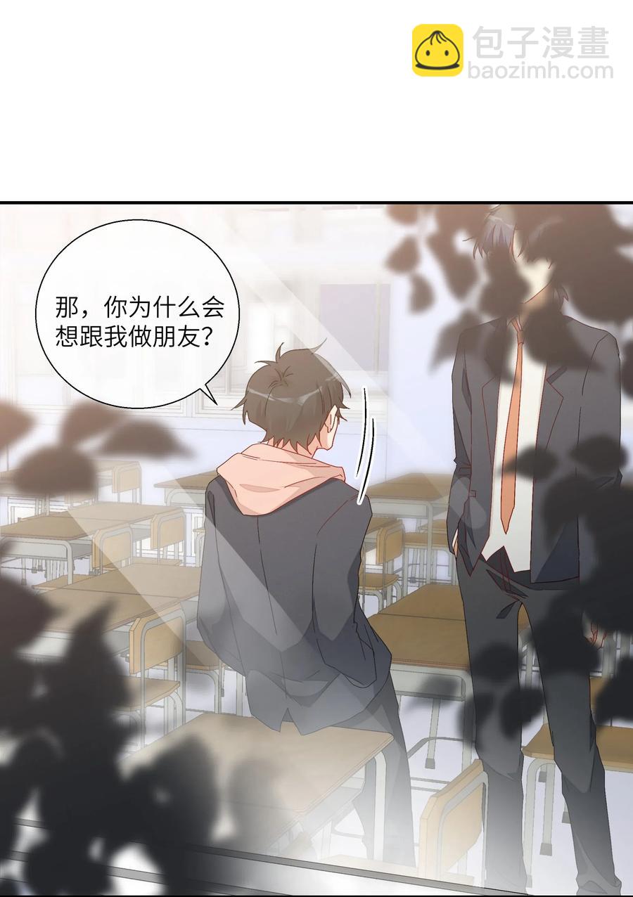 051 我们住一起了-第56话