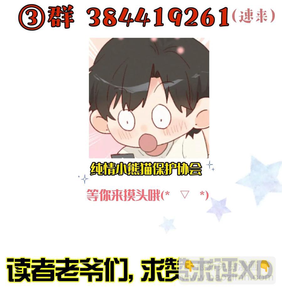 051 我们住一起了-第56话