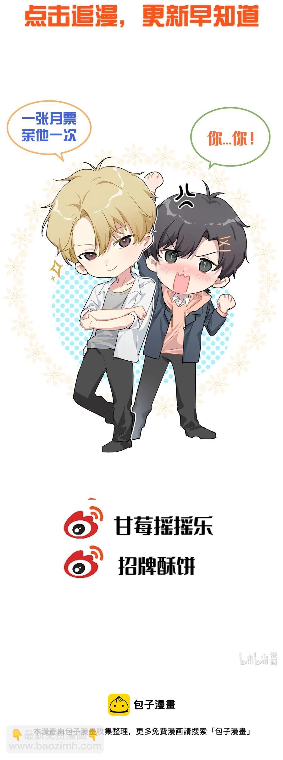 051 我们住一起了-第56话