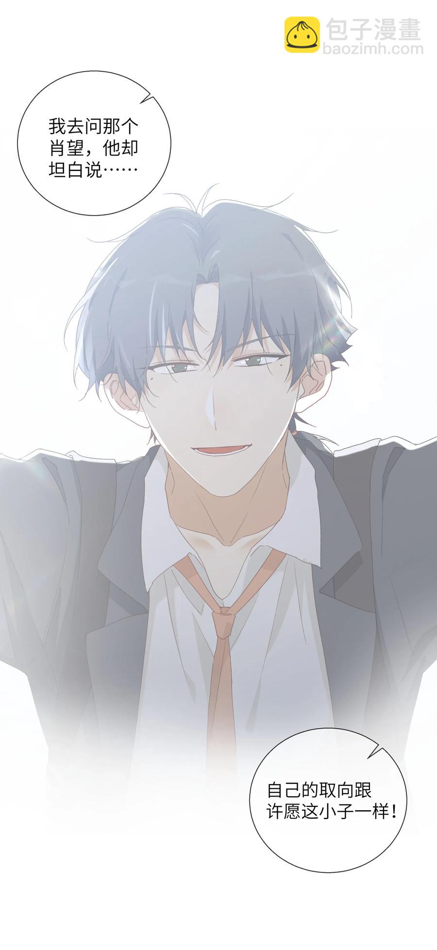 051 我们住一起了-第56话