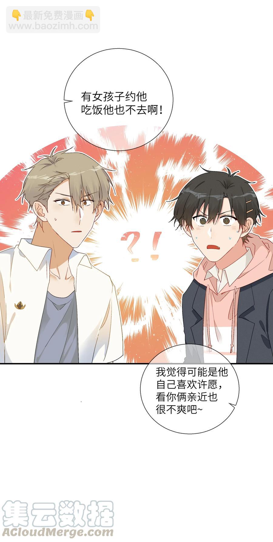 051 我们住一起了-第56话