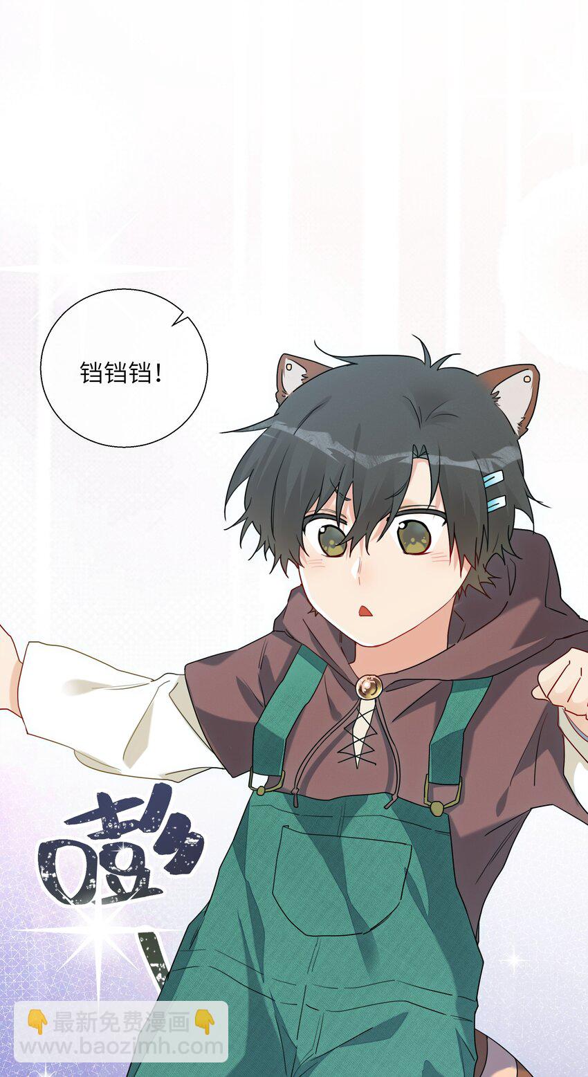 番外篇 大事不好啦！-第48话