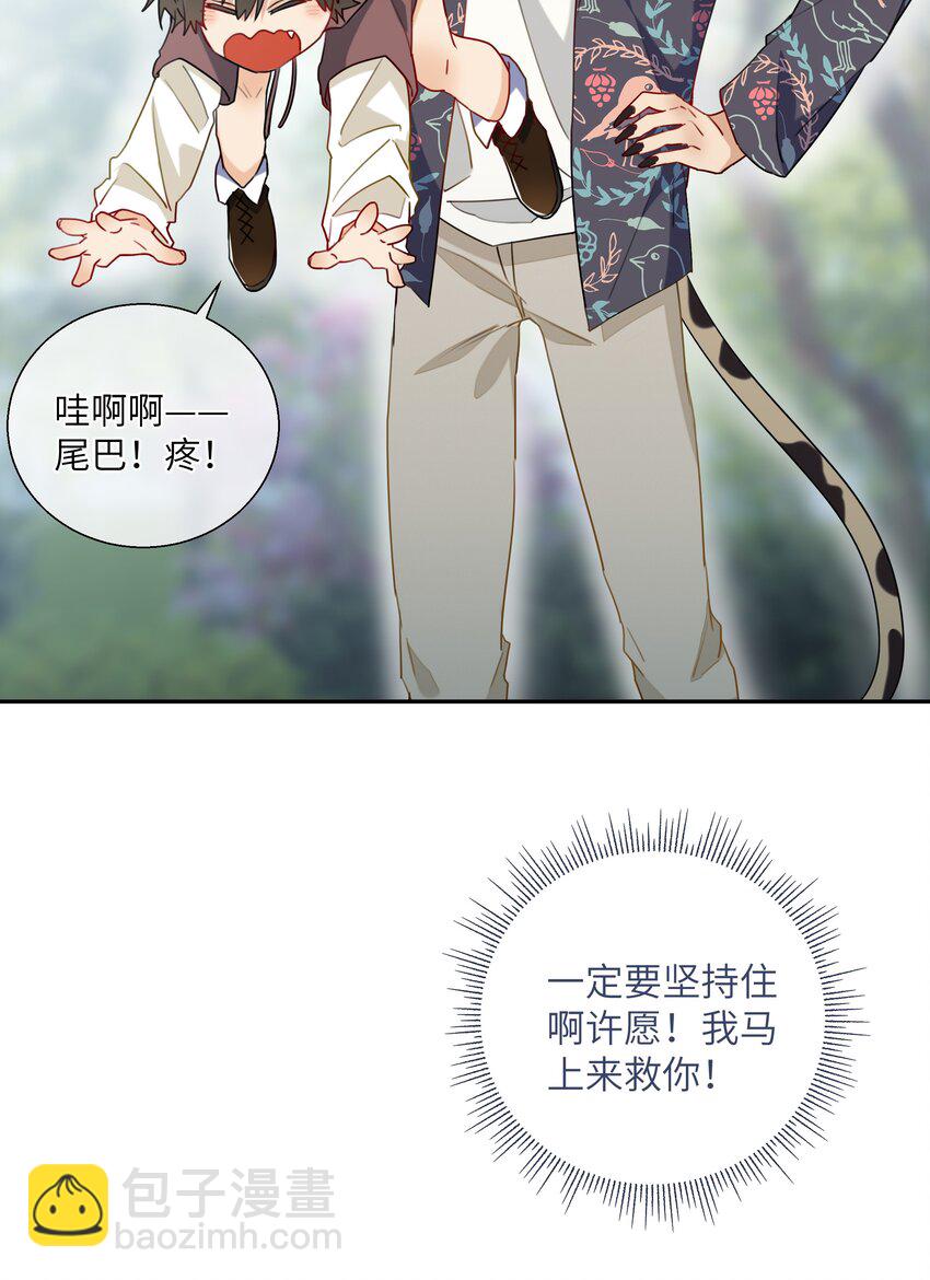 番外篇 大事不好啦！-第48话