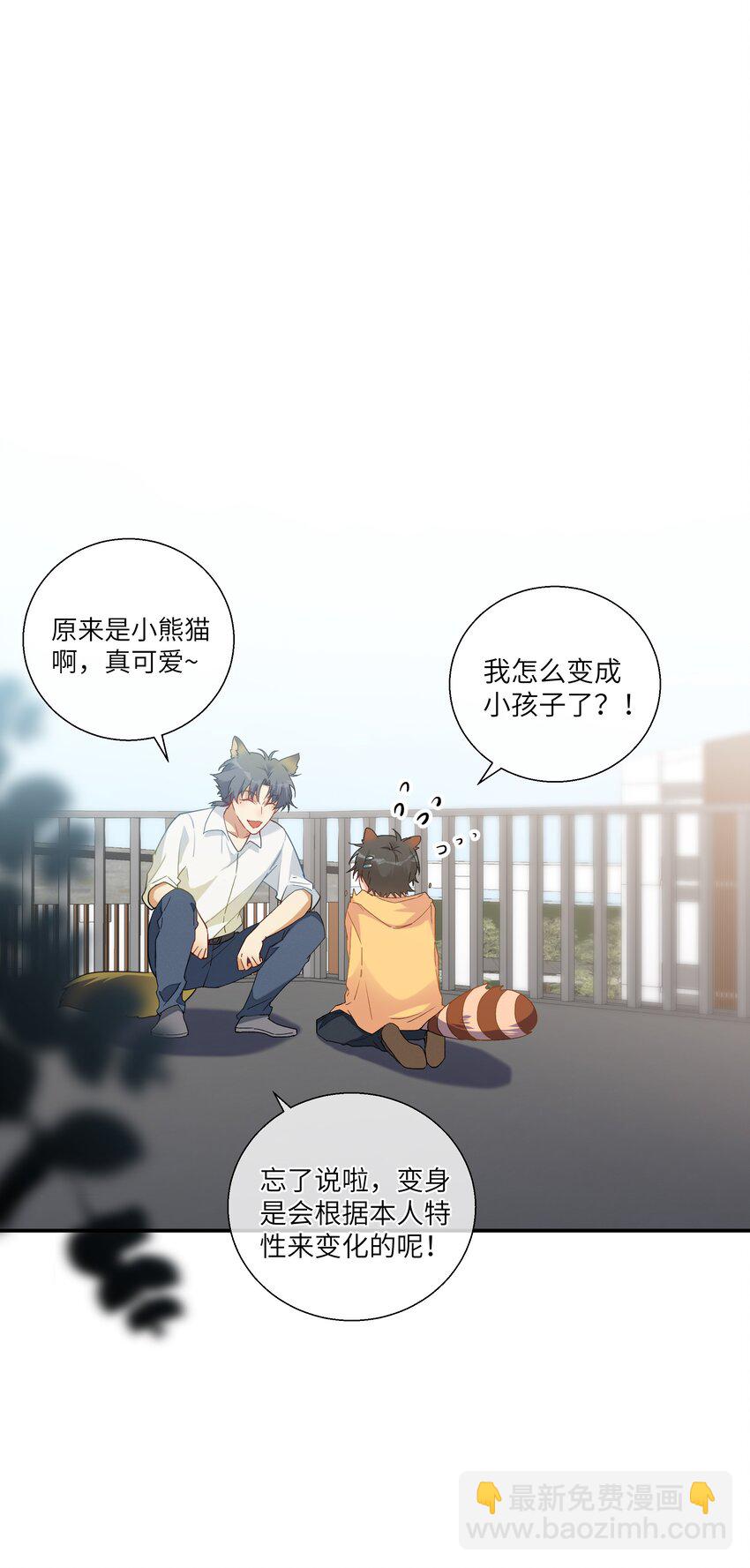 番外篇 大事不好啦！-第48话