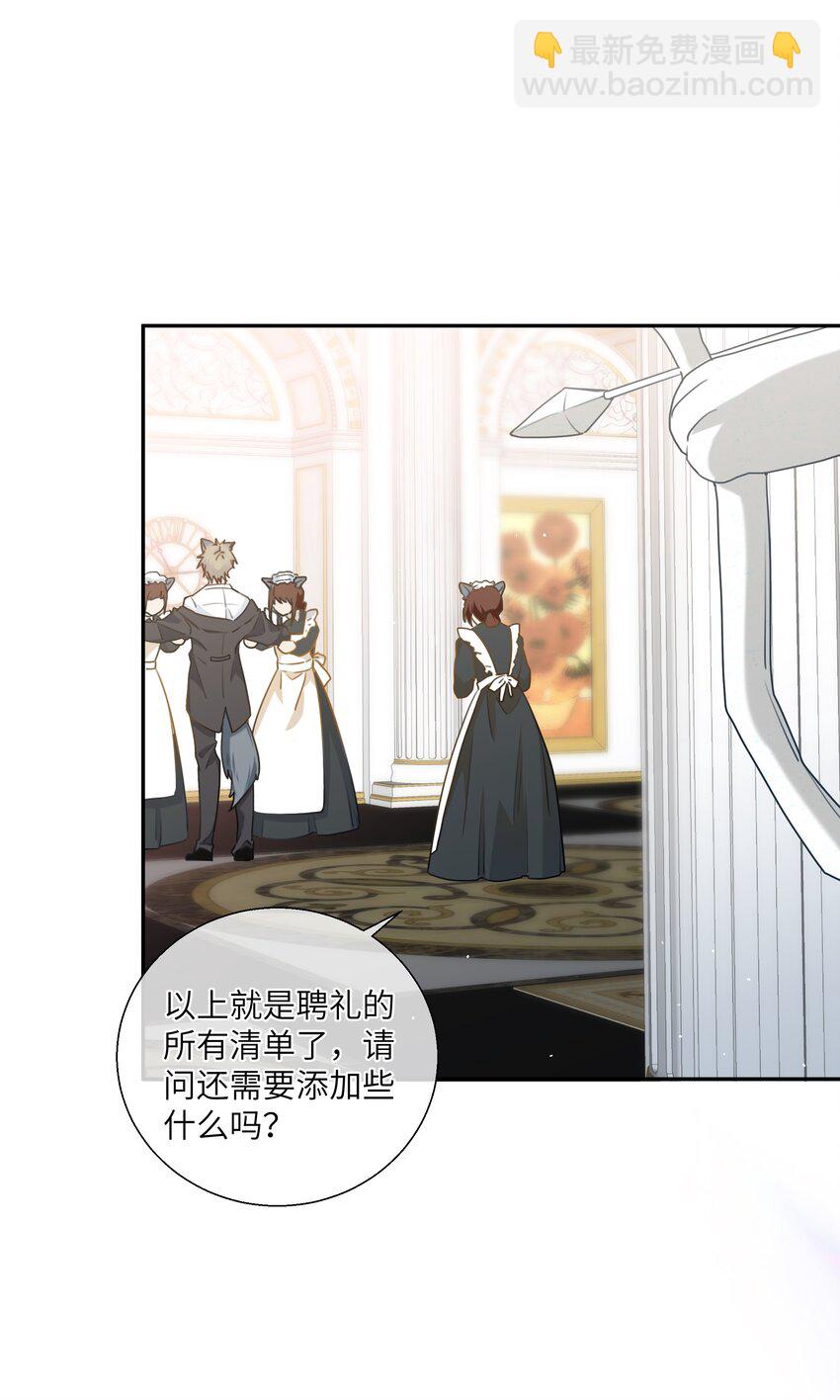 番外篇 大事不好啦！-第48话