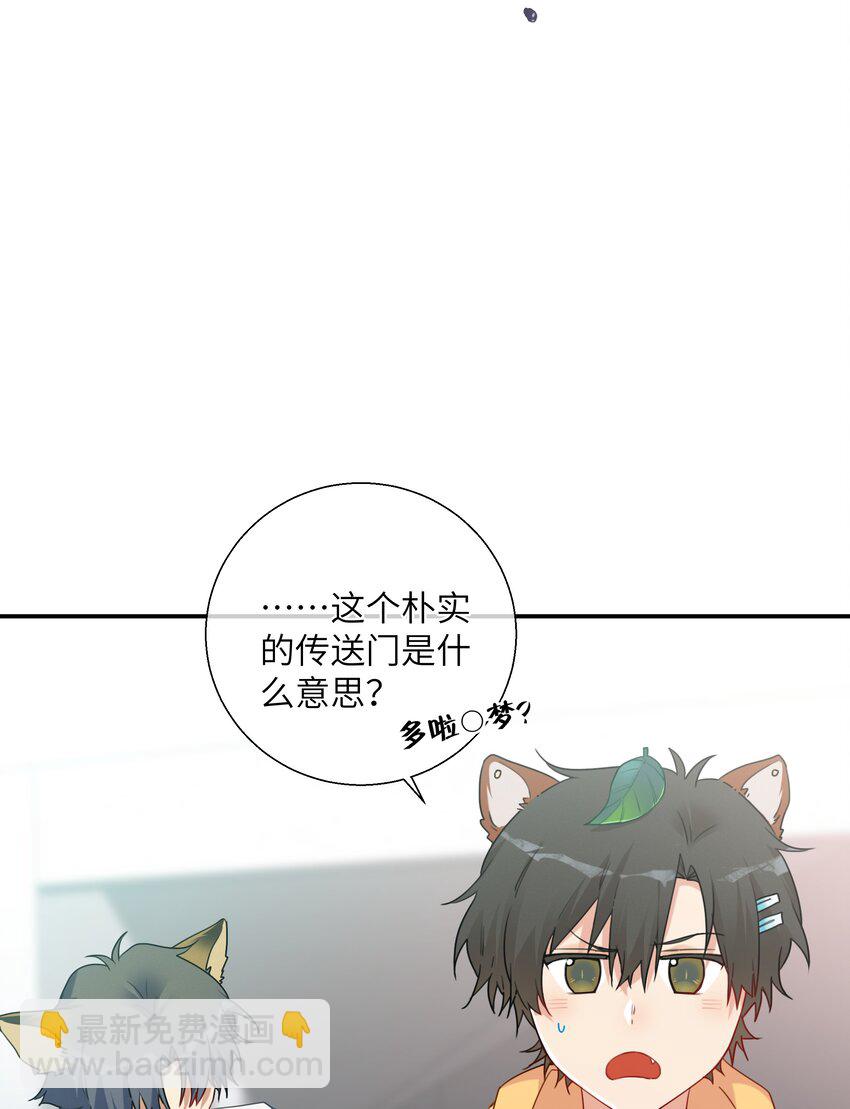 番外篇 大事不好啦！-第48话