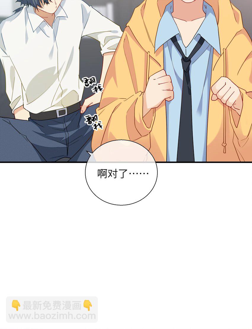 番外篇 大事不好啦！-第48话