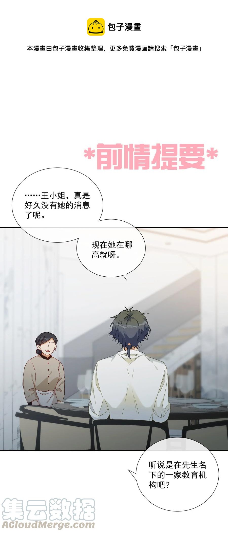 053 你会怎么做？(1/2)-第58话