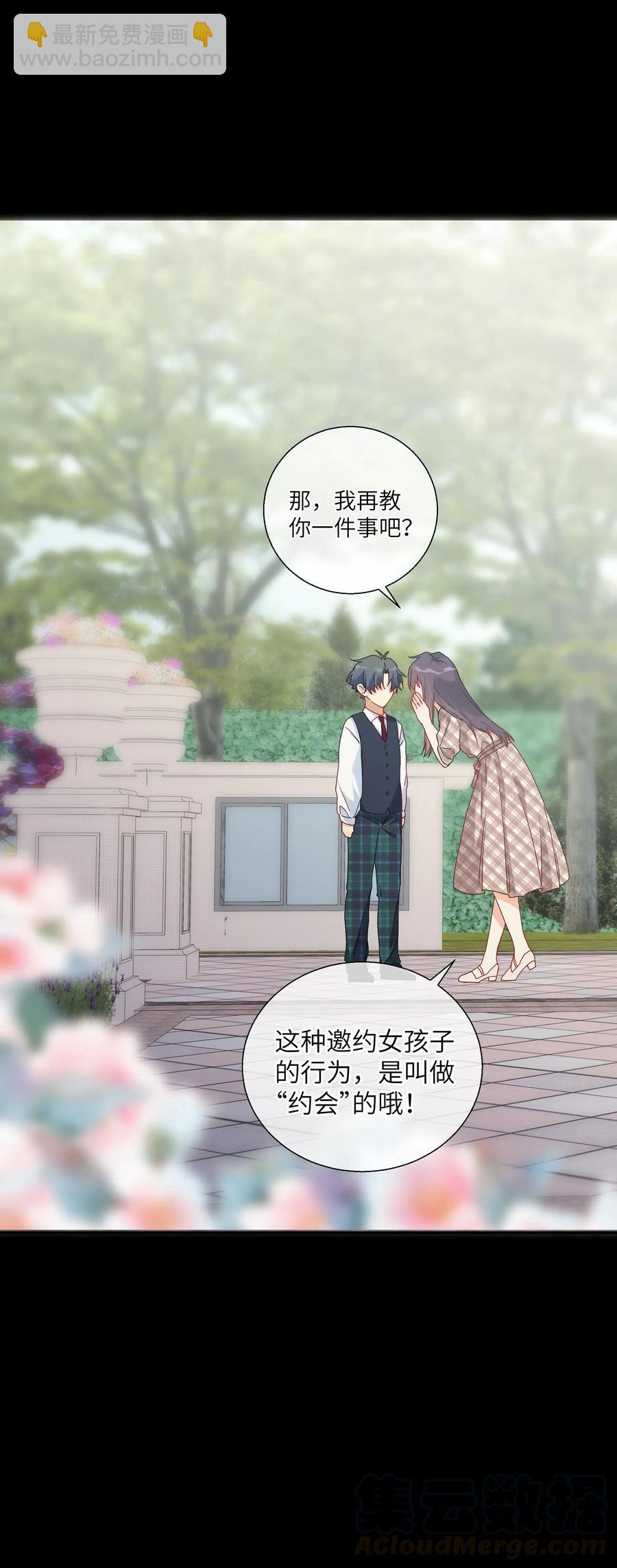 053 你会怎么做？(1/2)-第58话