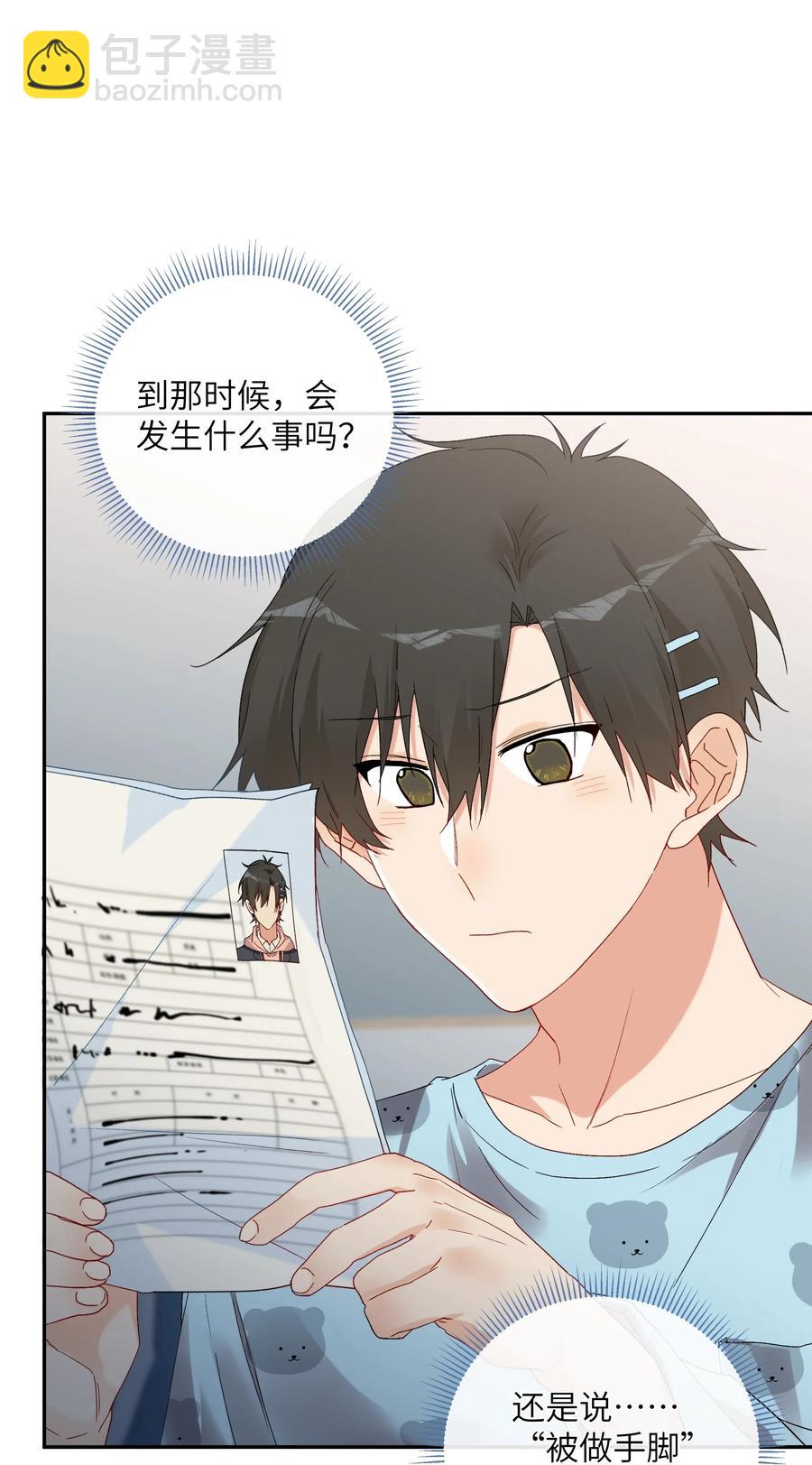 057 无法坦率说出口(1/2)-第62话