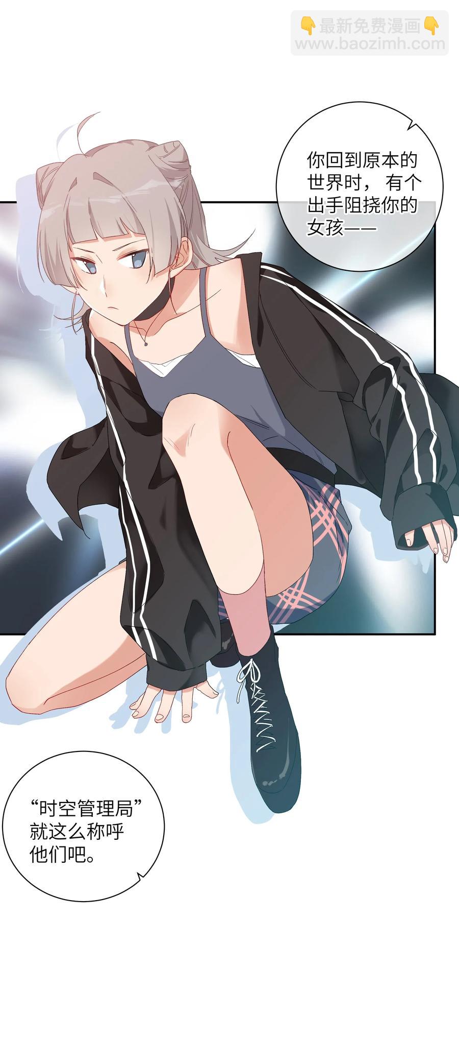 057 无法坦率说出口(1/2)-第62话