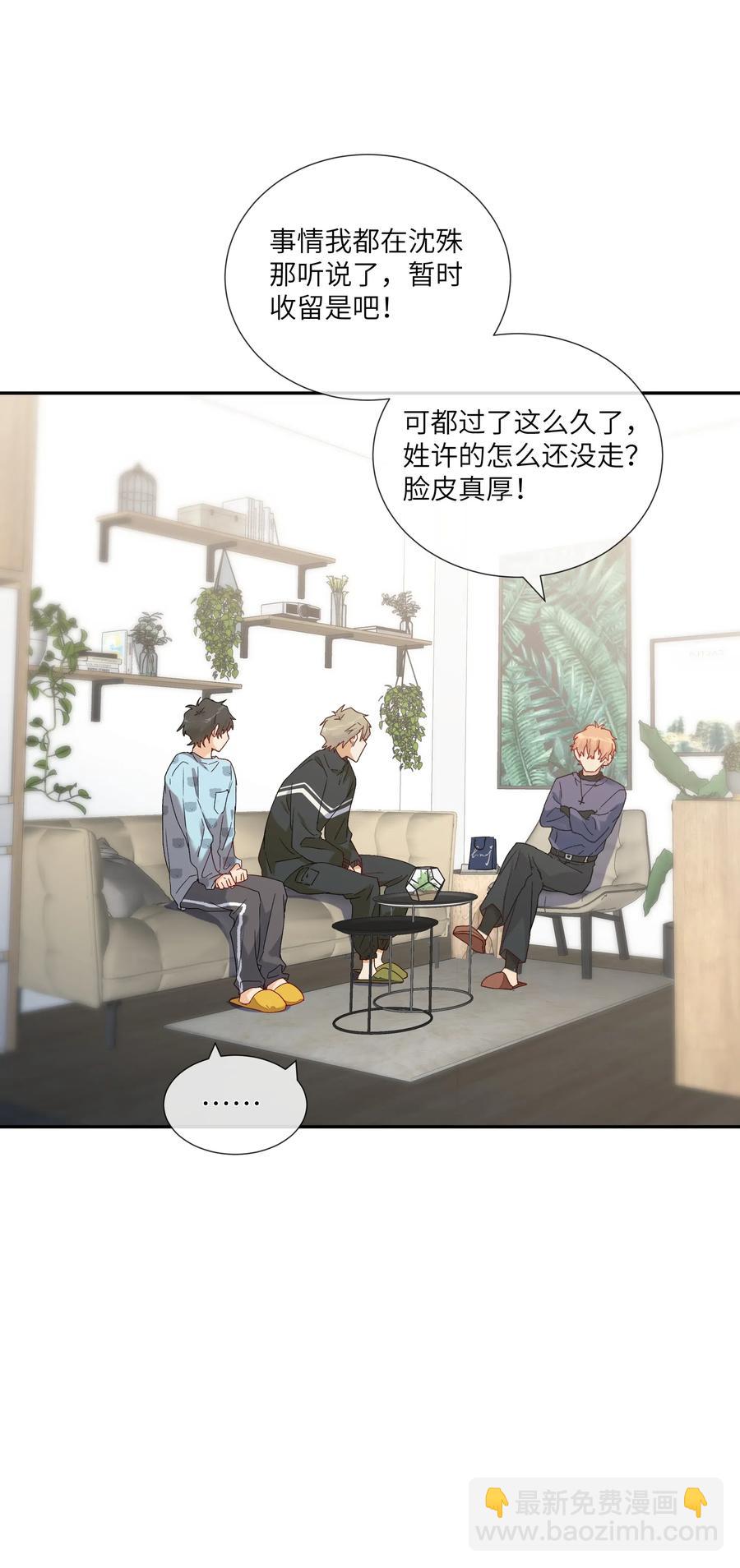 057 无法坦率说出口(1/2)-第62话