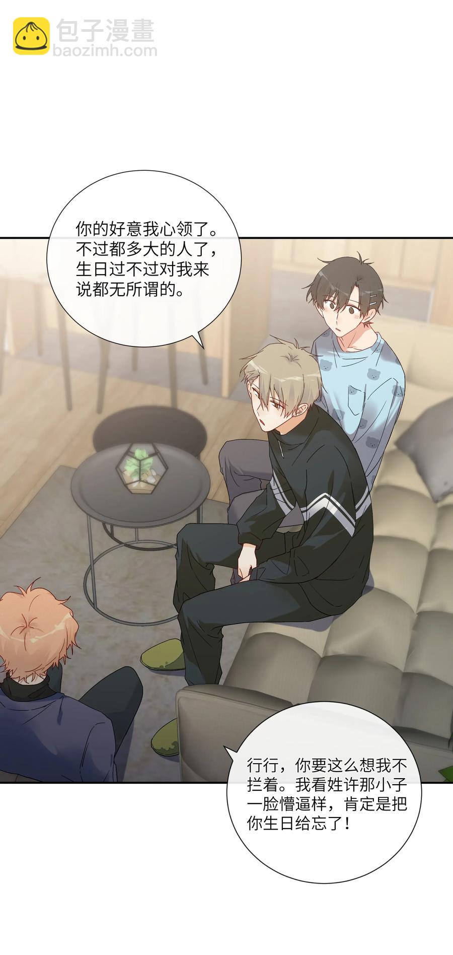 057 无法坦率说出口(1/2)-第62话