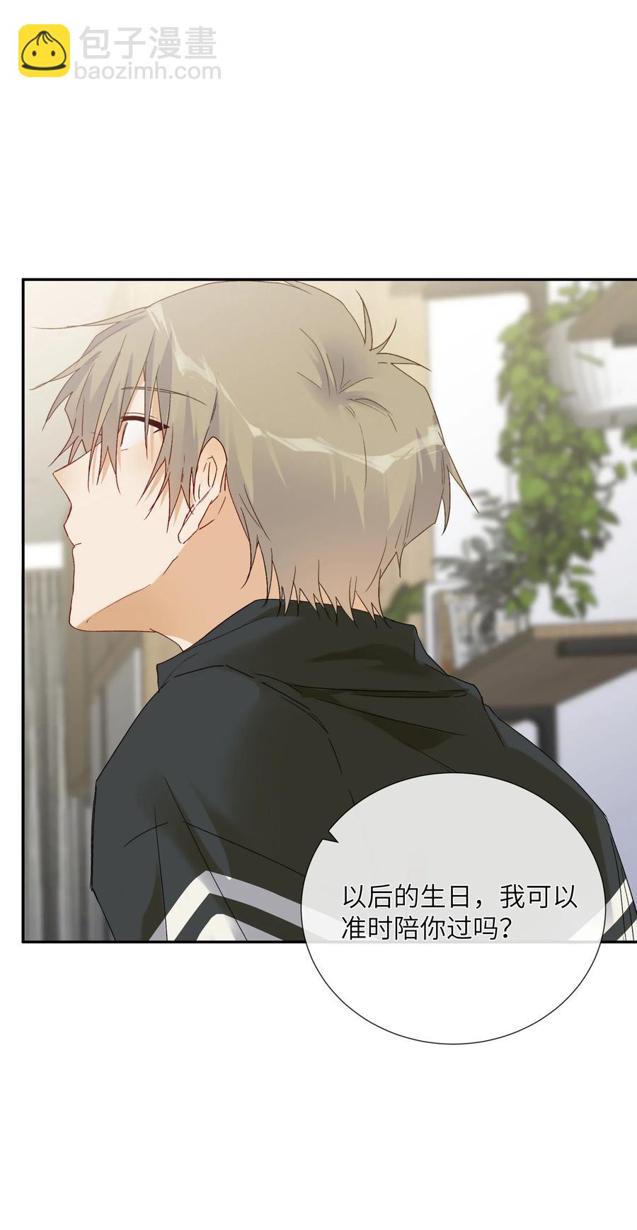 057 无法坦率说出口(1/2)-第62话