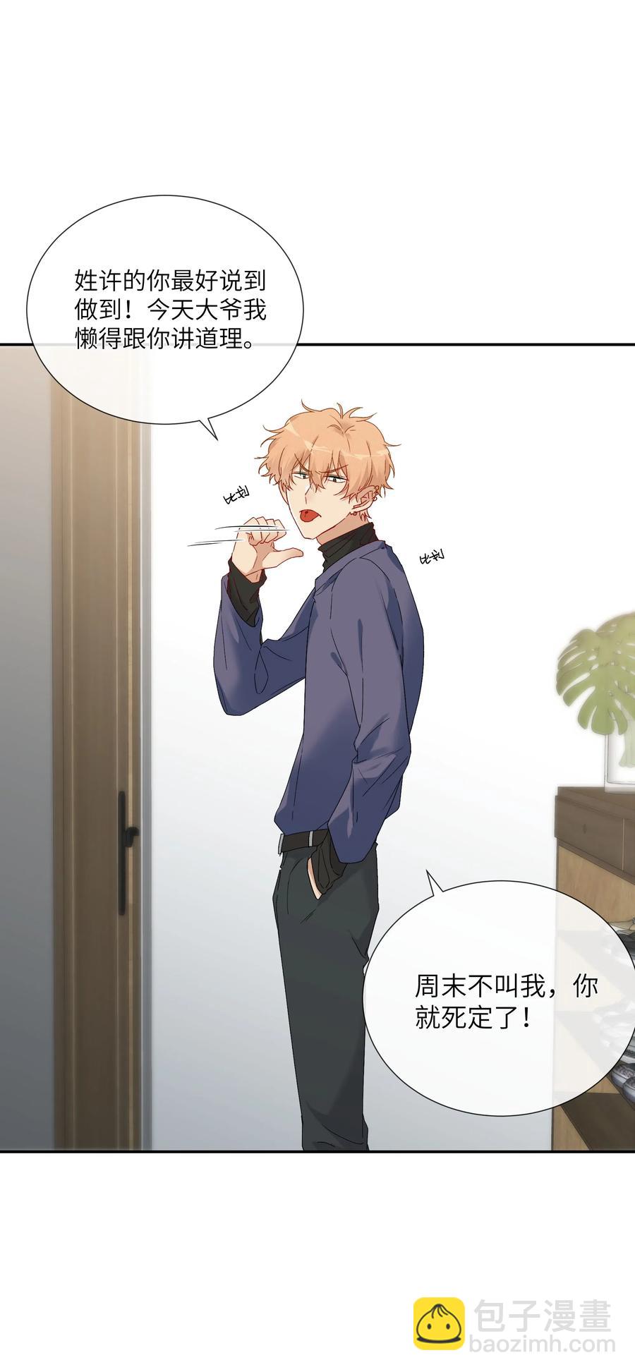 057 无法坦率说出口(1/2)-第62话