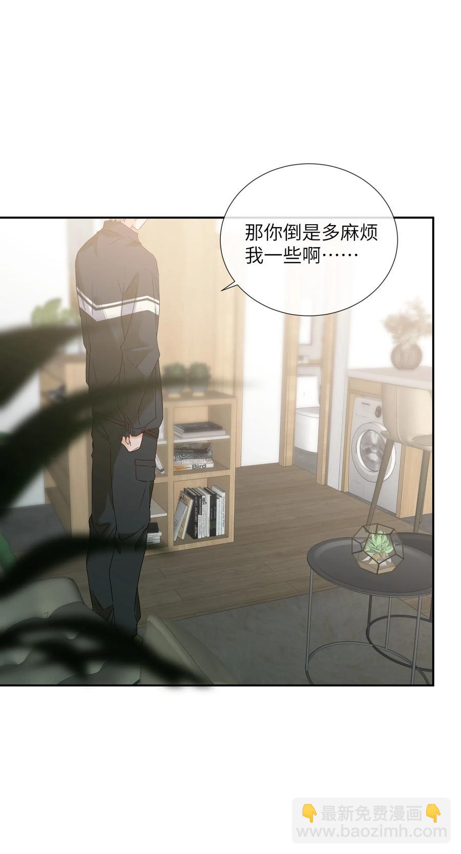 057 无法坦率说出口(1/2)-第62话