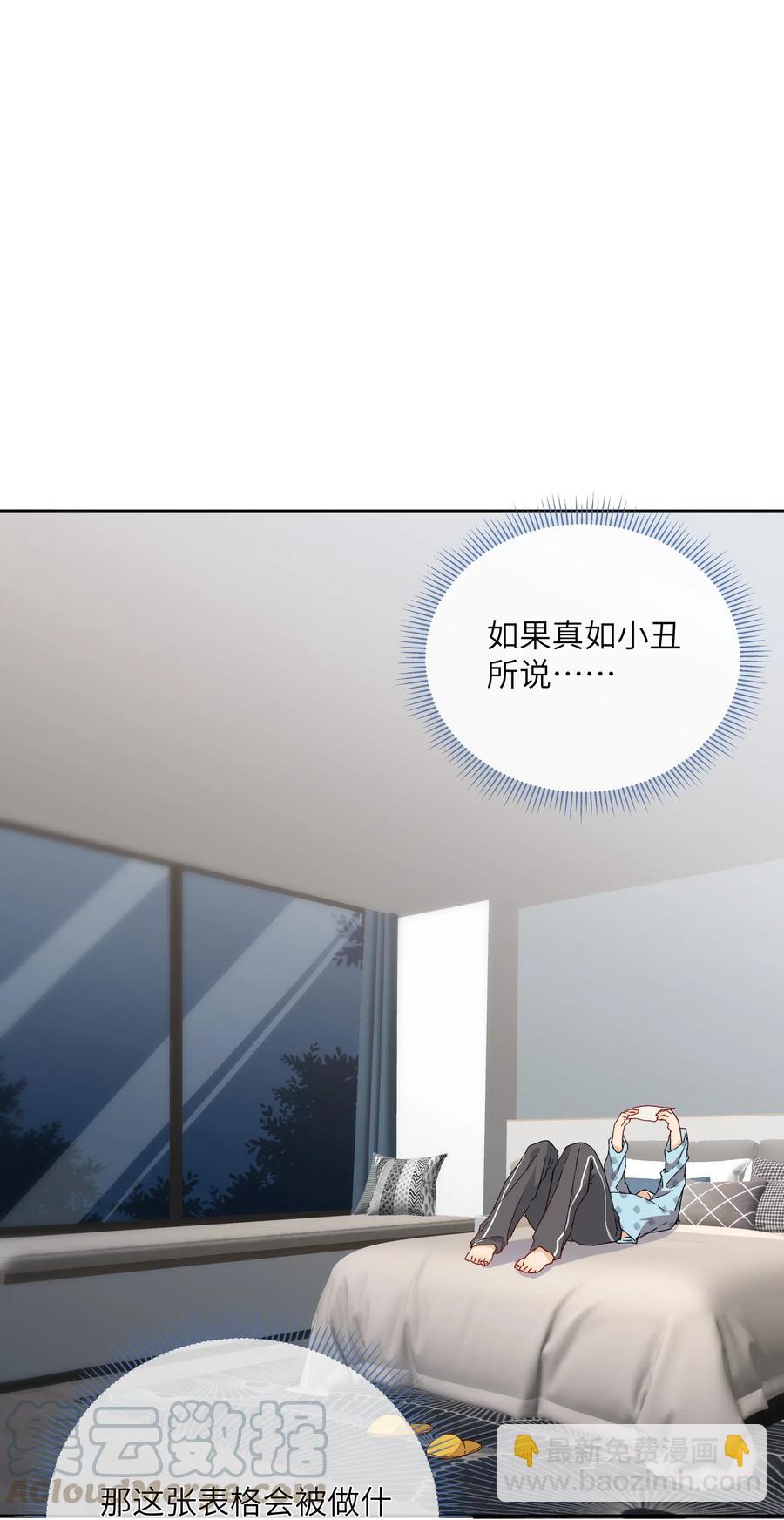 057 无法坦率说出口(1/2)-第62话