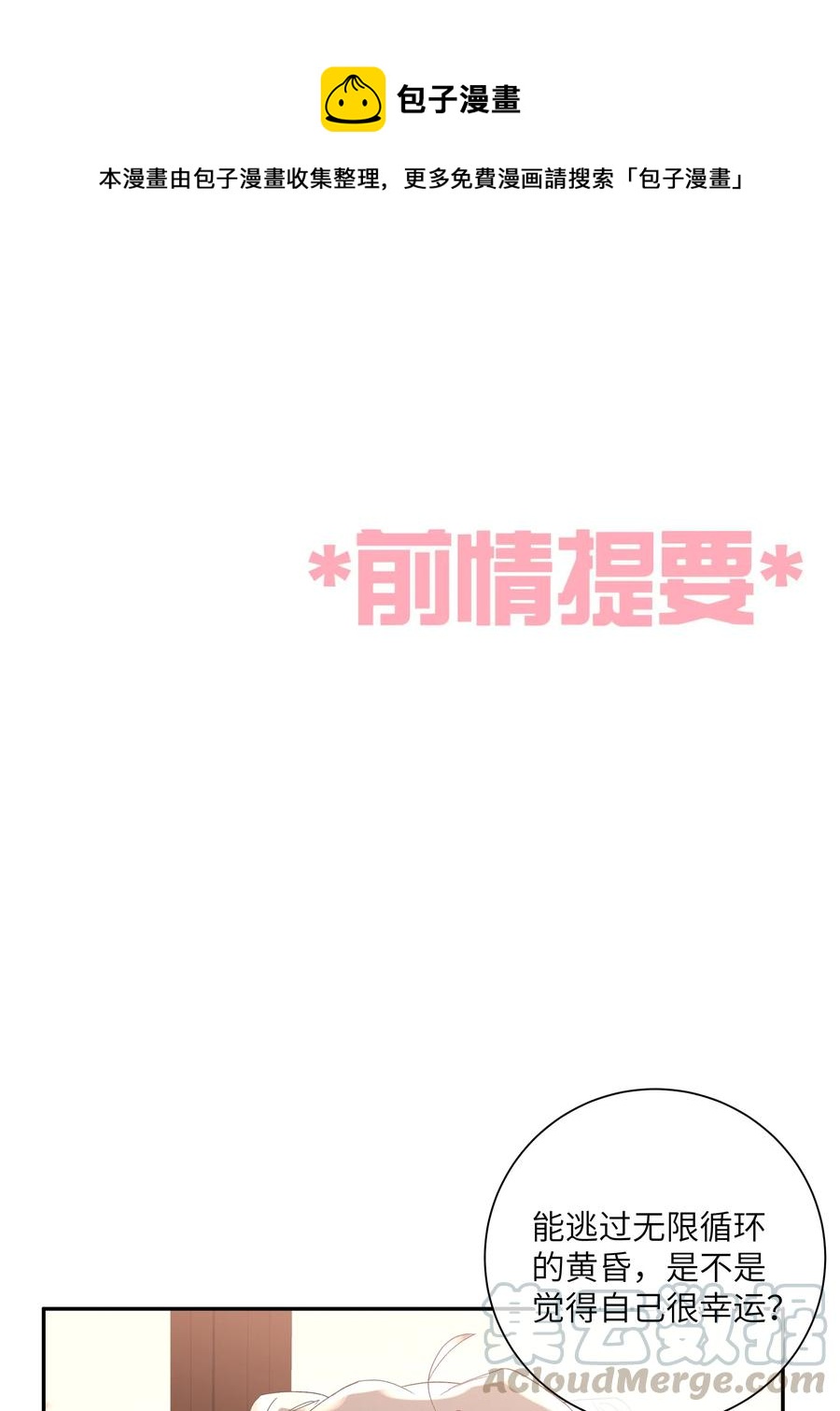 059 好心的提醒(1/2)-第64话