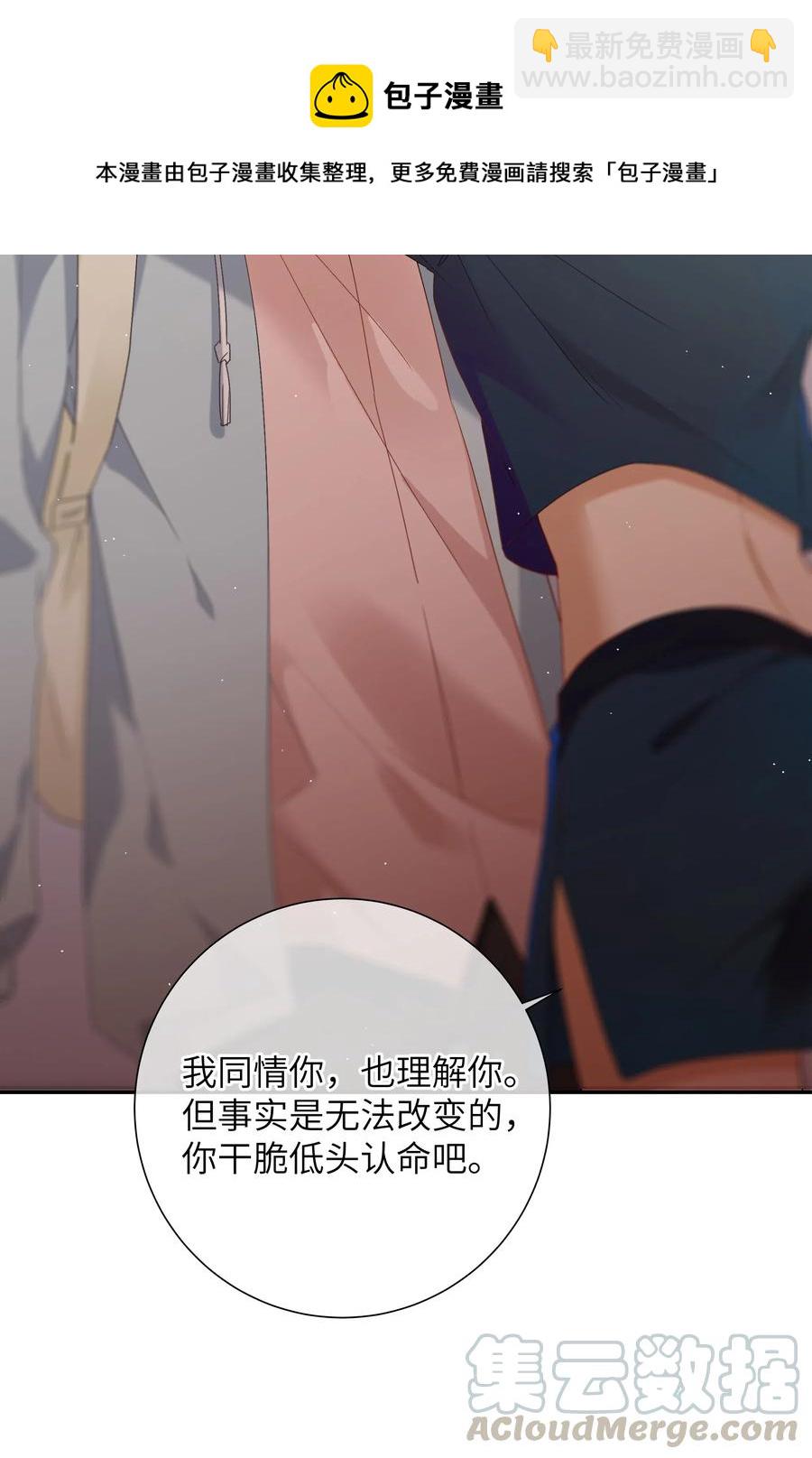 059 好心的提醒(1/2)-第64话